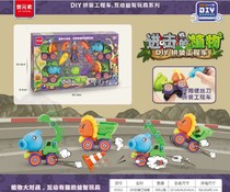 Austrian element attack plant DIY assembly gun Fun disassembly engineering car Inertial car Childrens educational toys