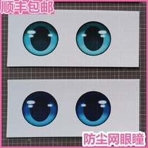 Animal suit fursuit dust net printing eye pupil