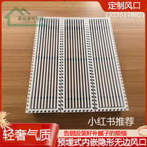 The new central air conditioning air outlet embedded linear strip Louver has no edge and narrow edge embedded abs black linger