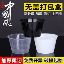Beautiful round uncovered fruit box takeaway package box plastic lunch box disposable lunch box