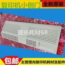 Original Ricoh MP4000 4002 5002 5002 4001 5001 copier small side door small side cover