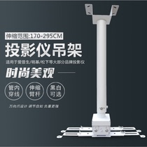 Engineering-grade projector Hanger 1 meter 1 5 meters 2 meters 3 meters 4 meters Epson Sony Panasonic BenQ Support