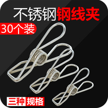 30 stainless steel wire clip adhesive hook big drying clothes hanger windproof strong air quilt socks fixed small clip