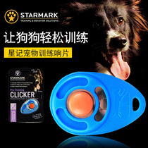 American Starmark sound film Starmark professional dog training equipment click Pet dog training supplies Sound film dog training device
