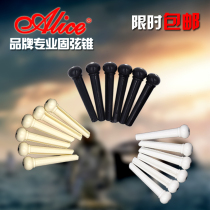 Alice Alice folk guitar solid string cone fixed string string string cone black and white beige yellow