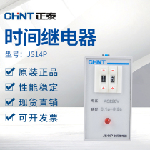 CHINT delay power on delay electronic time relay JS14P-99s 999s 99m 220V380V