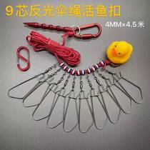 Hunter outdoor Nine-core reflective umbrella rope live fish buckle Road sub live fish lock fish rope 304 stainless steel big object lock fish