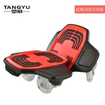Shuanglong board split skateboard drift board big board children's adult skateboard four-wheel split skateboard vitality board
