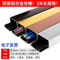 Open wire trunking aluminum alloy trunking 3 m open trunking Wall thickened metal trunking groove