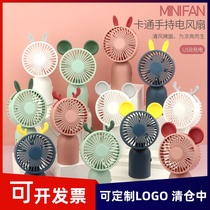 Handheld small fan can be customized logo mini USB charging toy students portable desktop mute small electric fan