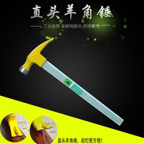 Straight horn hammer insulated handle hammer hammer woodworking hammer round head hammer square head right angle with magnetic hammer