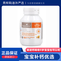 Australia bioisland baby milk calcium natural milk liquid Calcium Soft capsule children 90 tablets