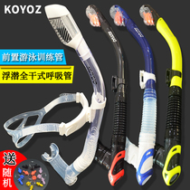 Adult Children Snorkel Full Dry Snorkel Breakwater Front Swimming Training Freestyle Diving Mouthpiece Respirator