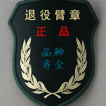 Collection of brand-new retired stock Hanging Type Arm Badge Spot