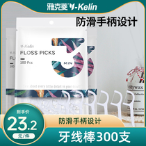 Jacques Ling floss stick Ultra-fine toothpick line Flossing small inter-tooth family flossing set Portable 300 pcs