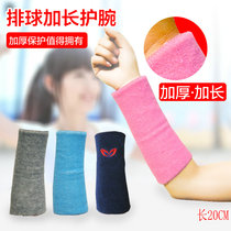 Sports extended towel wrist guard elbow guard basketball badminton volleyball arm thick warm men and women