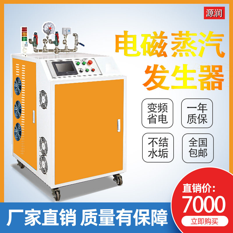 Electromagnetic Steam Generator Electromagnetic Steam Engine Steam Boiler 10 20 50 60 80 -400KW
