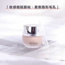 September Recommend Sensai Cream Cream Muscle Foundation Moisturizing Foundation CF11 CF20 Lasting Concealer