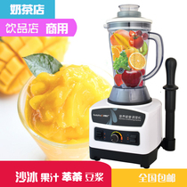 Milk tea shop ice machine Juicer Cooking machine Freshly ground soymilk beater Commercial household fruit and vegetable conditioning machine