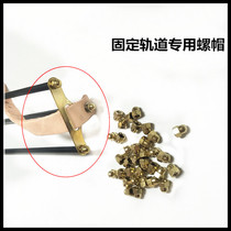 Track special nut Copper nut Pool table slide nut Billiards nut Billiard table track screw cap