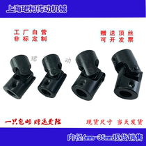 Manufacturer precision cross universal joint WSD single joint universal joint coupling 6 10 12 16 20 25 30
