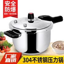 304 stainless steel pressure cooker Household gas induction cooker Universal small mini explosion-proof pressure cooker 1-2-3-4-5 people