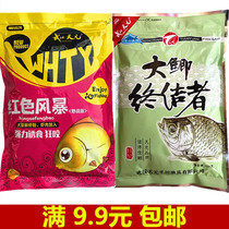 Tianyuan bait Red Storm crucian carp Terminator field version of carp bream crucian carp lake reservoir comprehensive bait wild fishing fish food