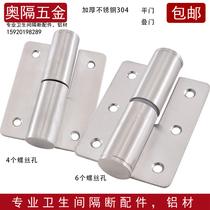 Public toilet toilet toilet partition hardware thickened stainless steel 304 accessories door hinge removal flat hinge