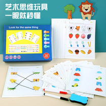 Childrens pen training Kindergarten Memory concentration Early education Puzzle pen exercise Connection toy 3-4 years old