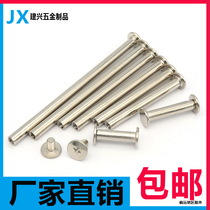 Binding Nail Color Card-like Rivet Plated Nickel Album Butt to lock screw ledger This nail 5-150mm primary-secondary rivet