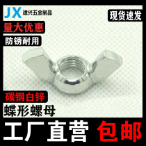Butterfly nut Galvanized stainless steel butterfly disc nut Hand-screwed sheep horn nut Ingot screw cap M34568M10
