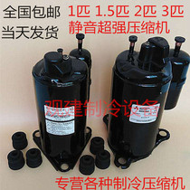1 Horse 1 5 2 3 horse air conditioning compressor 1P2P3P5P air energy heat pump cooling and heating single cooling compressor