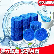 Toilet toilet cleaning blue bubble urinal deodorant artifact toilet cleaners