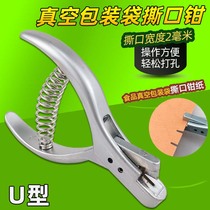  2mm imported proofing pliers v-shaped proofing mouth clipper notch cutting machine packaging bag aluminum foil bag easy-to-tear mouth punching machine