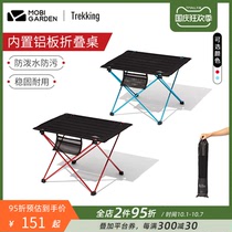 Mugao Di outdoor folding table and chair portable car self driving tour table super light aluminum plate table barbecue camping table