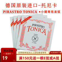 Germany imported violin strings Pirastro TONICA TONICA performance grade nylon e1 4 4a2 strings