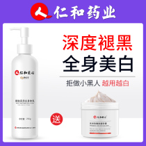 Whitening body milk female summer moisturizing artifact Fruit acid Whole body brush acid chicken skin pimple Hair follicle keratinization