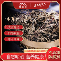 Fungus dry goods commercial snail noodles rice noodles ramen special root-free to head super white back fungus 20kg