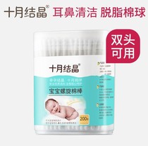 October Crystal new baby baby thin shaft cotton swab baby products safety cotton swab ears dig nose