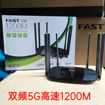 FAST Xunjie FAC1206R wireless dual band 1200m gigabit home broadband router 5G internet wⅰ fi