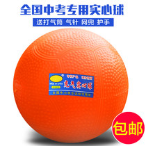 Inflatable solid ball 2 kg test special sports 1KG Junior high school students inflatable rubber ball training solid ball 2kg
