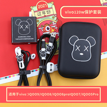 vivo iqoo9 IQOO87pro data line protective sleeve 120W charger wound rope protector wire