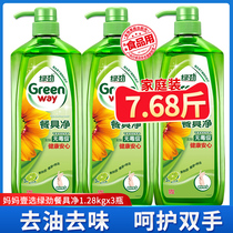 Green tableware net mother one choice natural detergent family household dishwashing fruit and vegetable net vat 1 28kg * 3