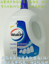 Take 2 bottles of Velux clothing disinfectant Sterilizing liquid 1 6 3L 3 6L new fragrance original lemon