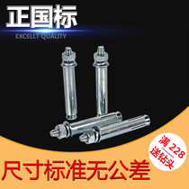 Expansion screw Boyuan Zhengguo National Standard Galvanized Iron 8mm Length Thickening 12mm Explosive Screw Metal Expansion Bolt