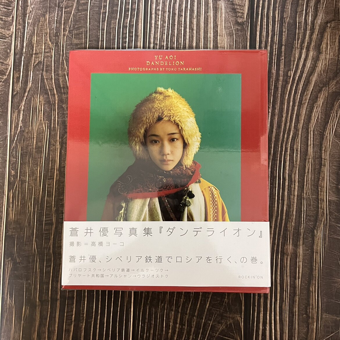 苍井优写真-苍井优写真促销价格、苍井优写真品牌- 淘宝