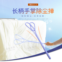 Japan imported long duster washing and drying dusting pillow dusting dust patting plastic quilt