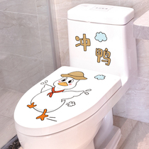 Toilet lid stickers decorative cartoon waterproof stickers toilet toilet creative personality cute funny sitting wall stickers