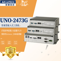 Advantech Embedded Industrial computer UNO-2473G Fanless computer Server Industrial computer New