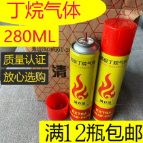 Qinglijie advanced butane gas lighter gas 280ml